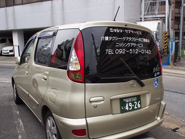 ファンカーゴ後部