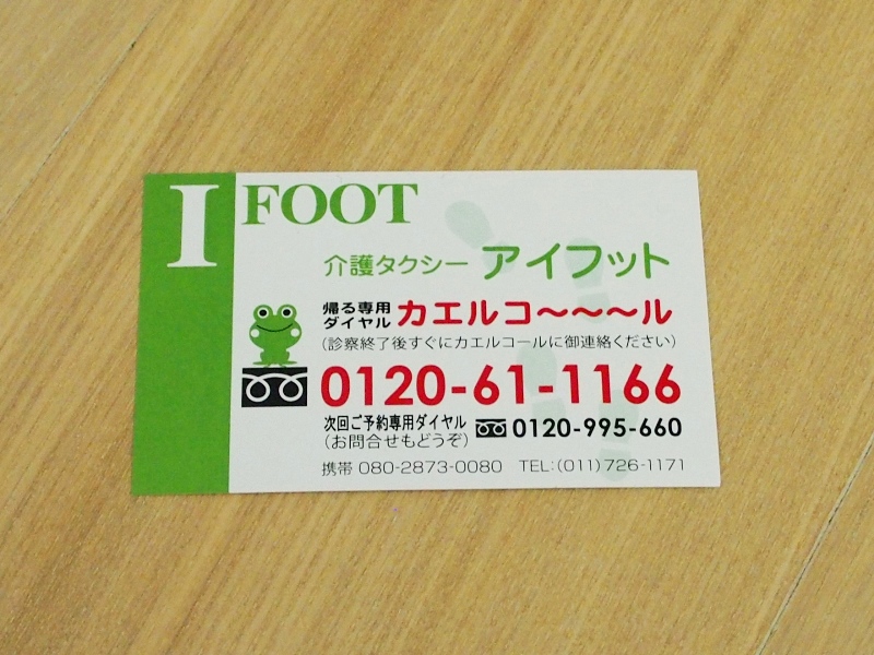 ifoot10