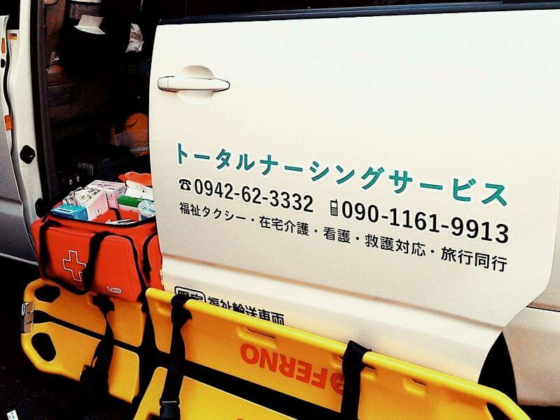 スクープストレッチャーと車内装備品