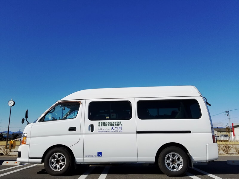 介護車両キャラバン