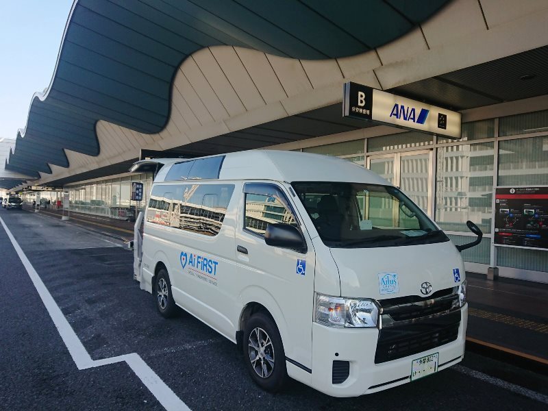 羽田空港ターミナルに到着した介護タクシーアイファースト