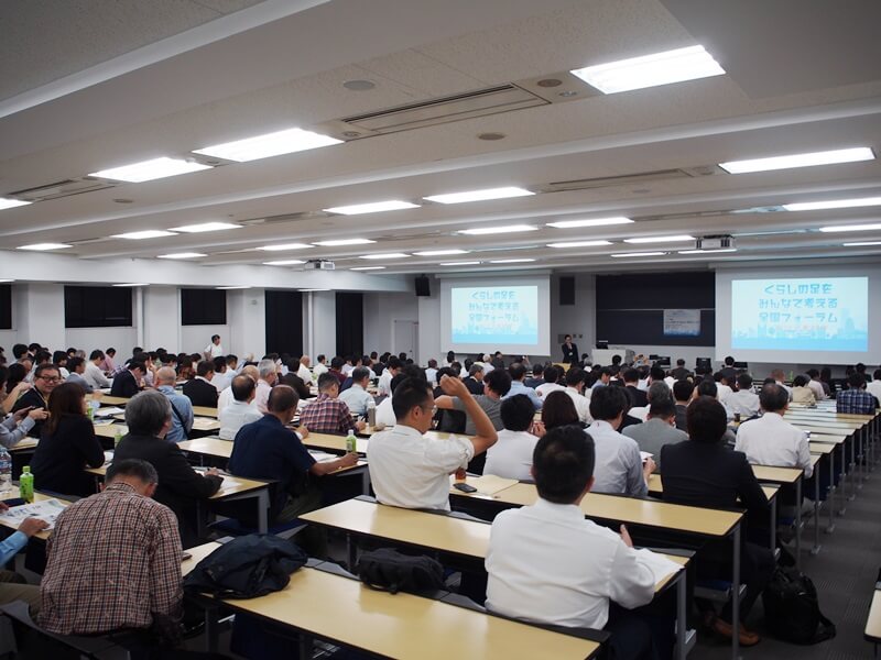 くらしの足をみんなで考える全国フォーラム開会式会場
