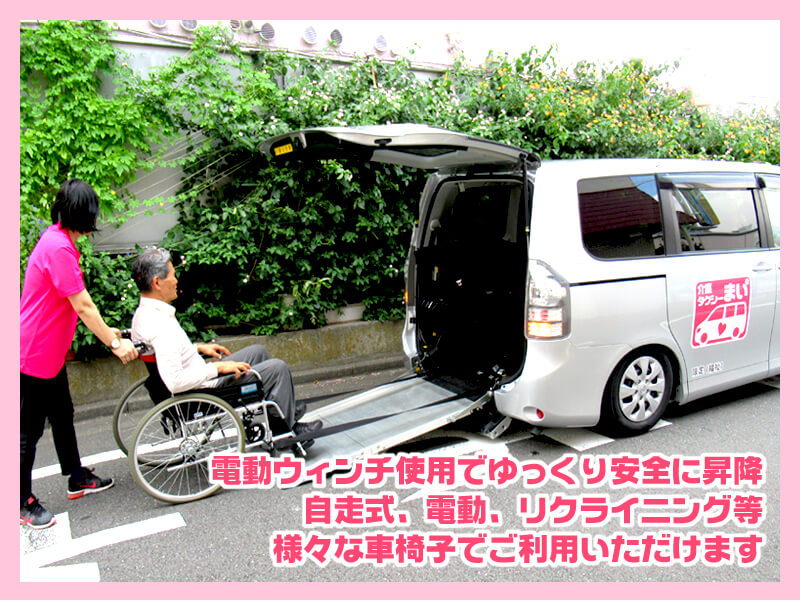 車いす介助