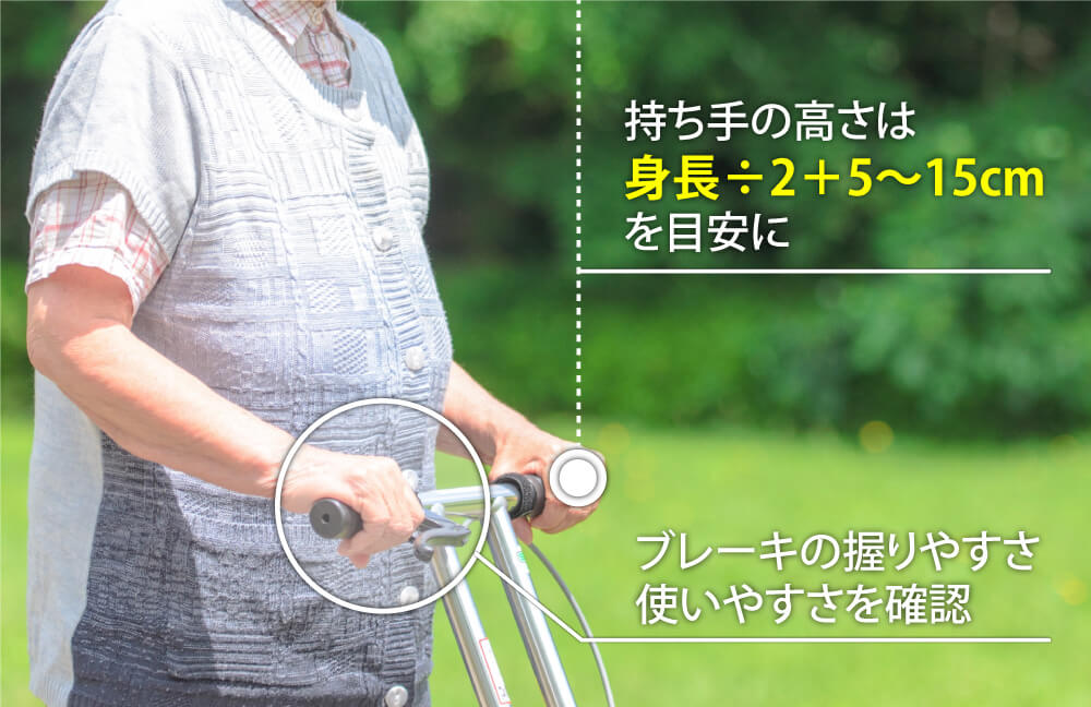 シルバーカーの選び方