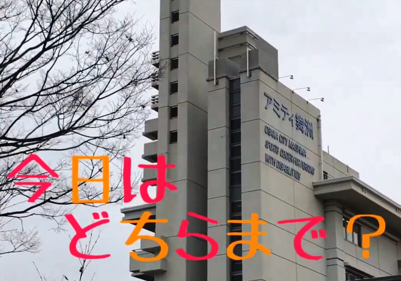 ホテルアミティ舞洲