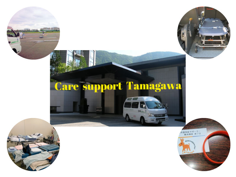 ケアサポートたま川イメージ