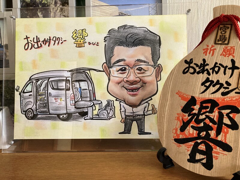 ドライバー野田さんの似顔絵