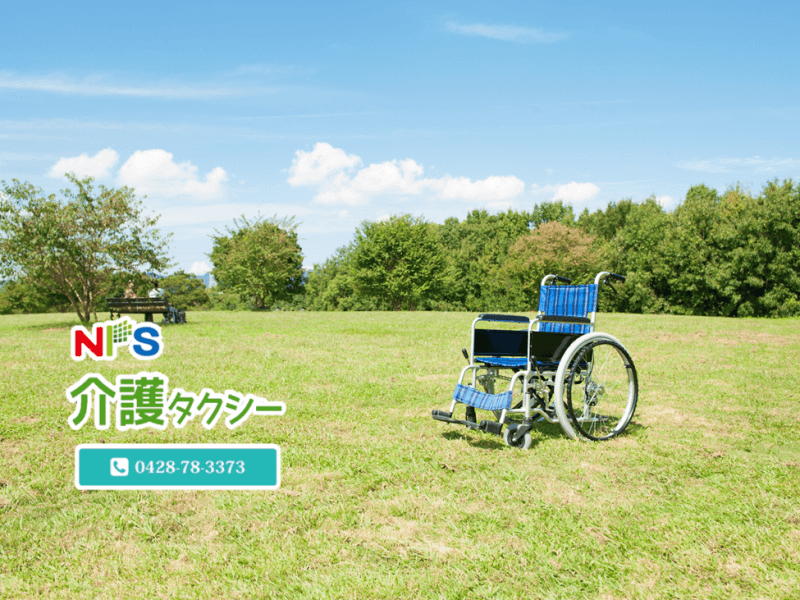 屋号ロゴと車いす