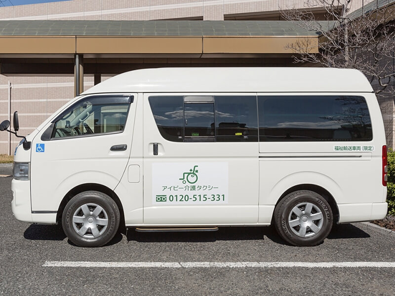 介護車両ハイエースの横向き外観