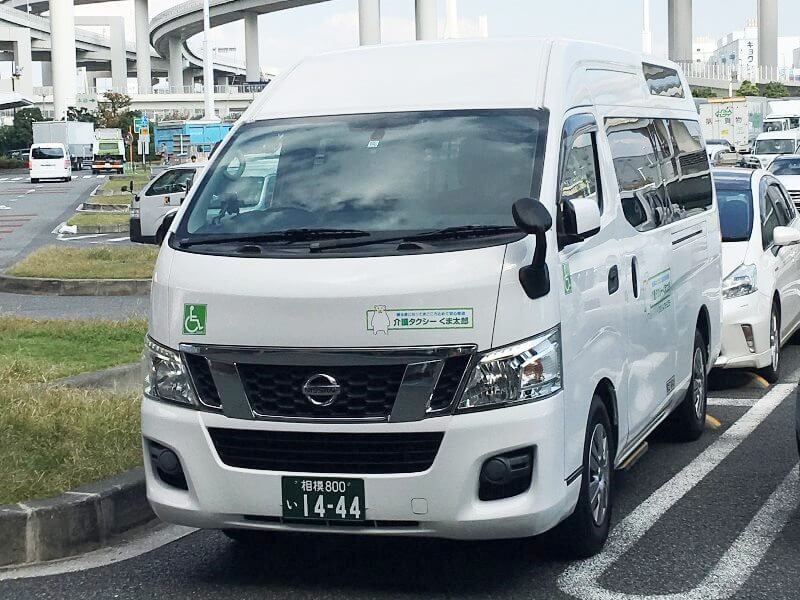 介護車両キャラバン