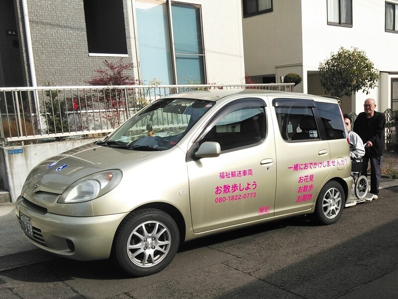 介護車両ファンカーゴ