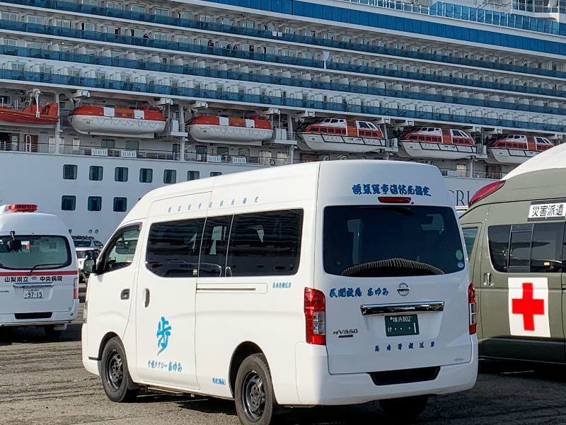 ダイヤモンドプリンセス号と介護タクシー車両