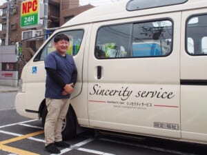 シンセリティーサービスの飯田さん