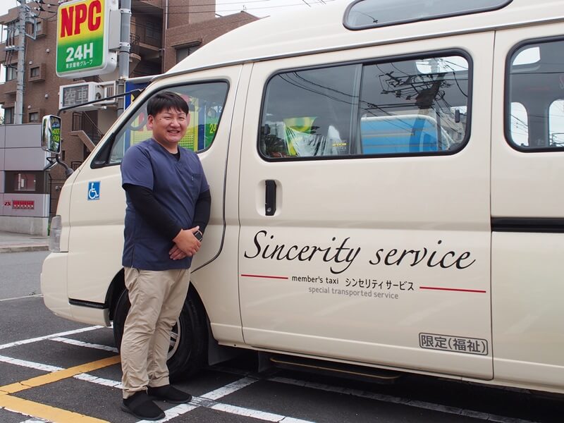 シンセリティーサービスの飯田さん