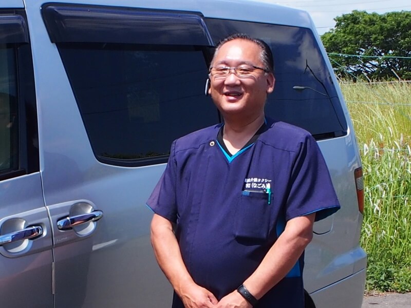 横浜介護タクシー和（なごみ）代表の佐藤さん