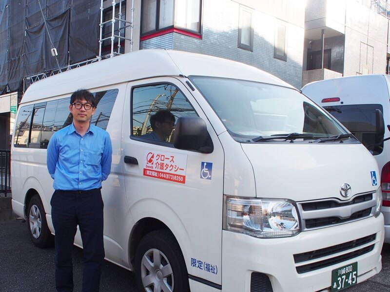 グロース介護タクシー佐藤さん