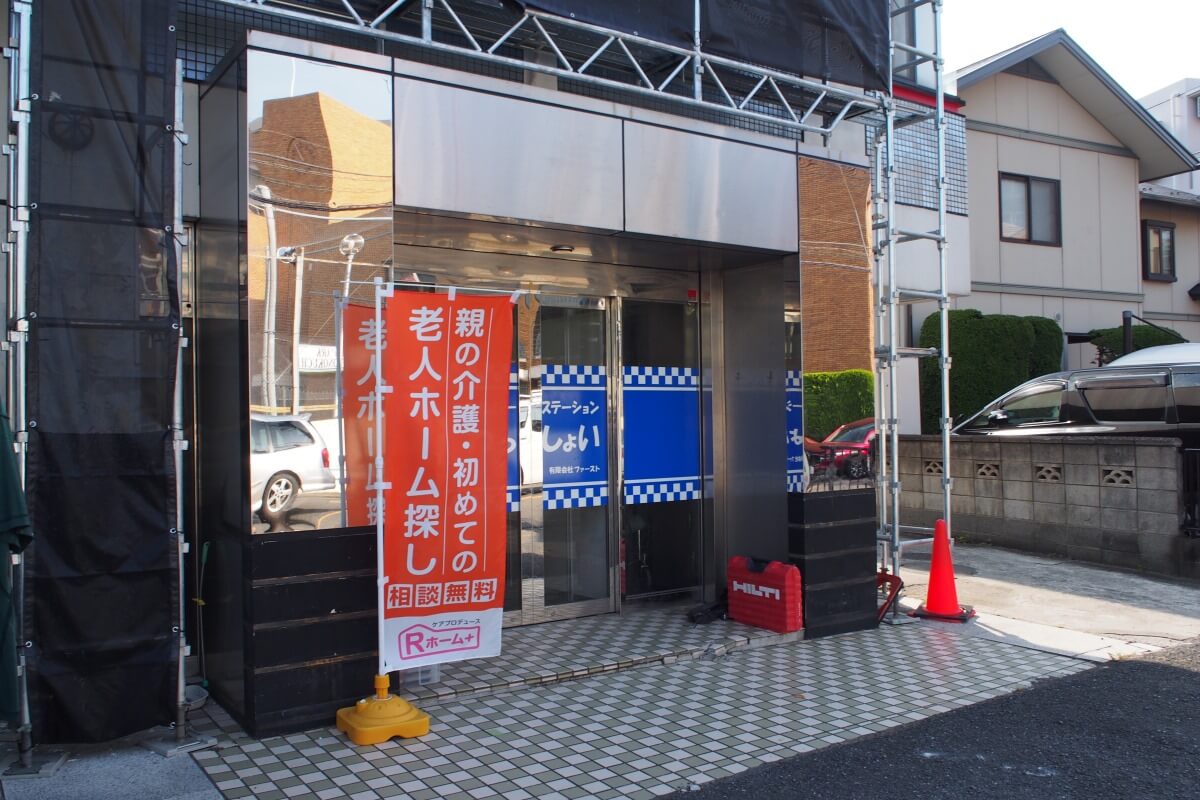 グロース介護タクシー事務所