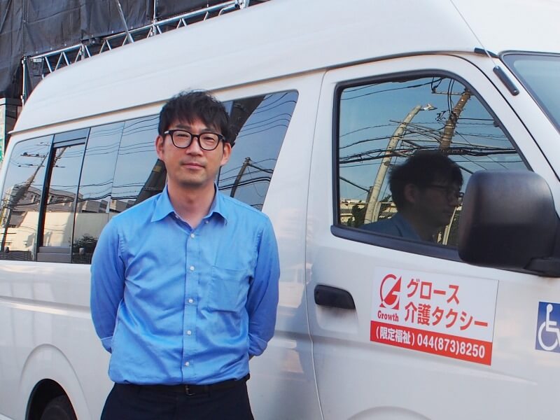 グロース介護タクシー　佐藤社長