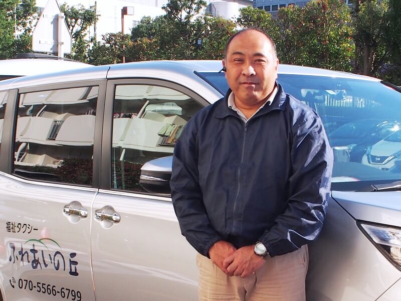 福祉タクシーふれあいの丘　石田さん