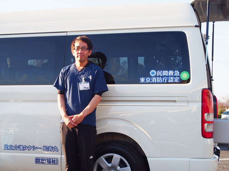 足立介護タクシー松寿丸　代表の山岡さん