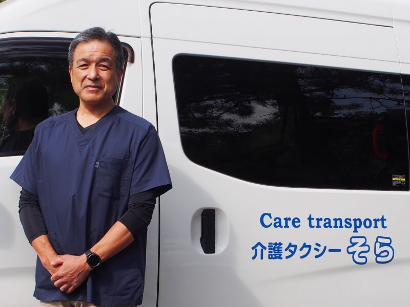 介護タクシーそら　黒木さん