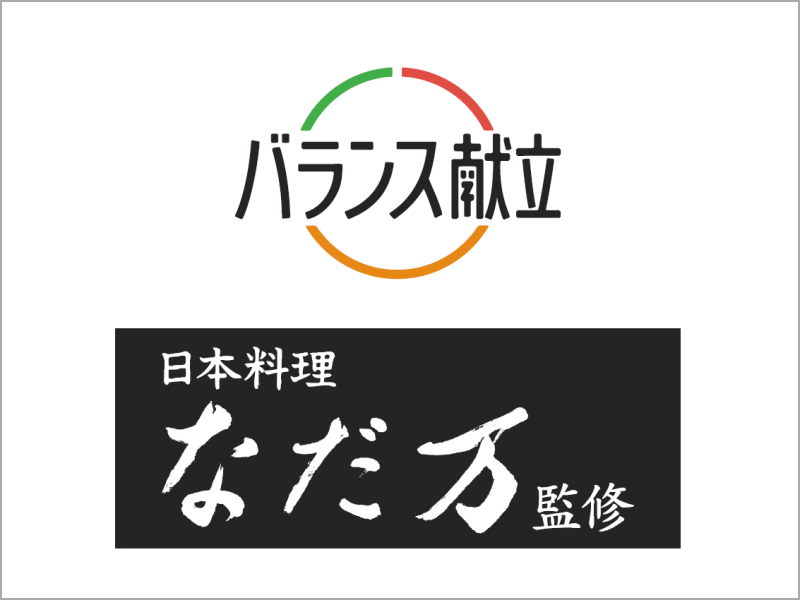 「バランス献立 なだ万」シリーズロゴ