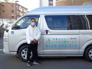 介護車両のハイエースとドライバーの山崎さん