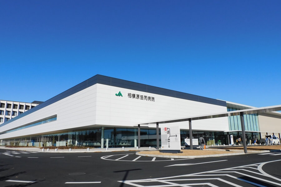 移転後の相模原協同病院