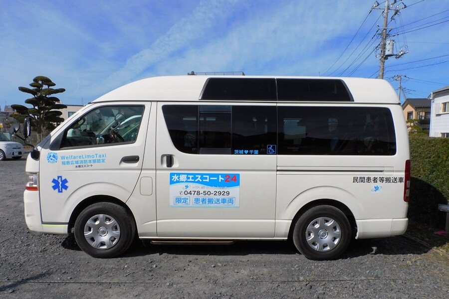 水郷エスコートの介護車両・ハイエース