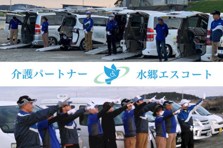 水郷エスコートのスタッフ集合写真