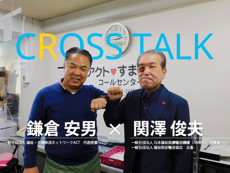 鎌倉山と関澤さん